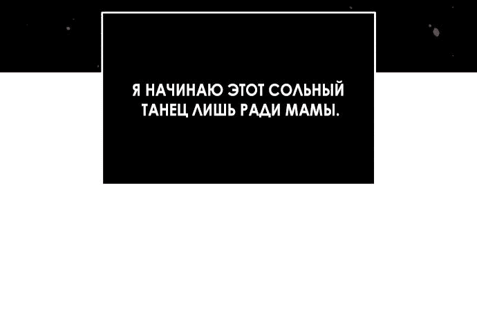 Read Одолжить огонек RU Manga Online