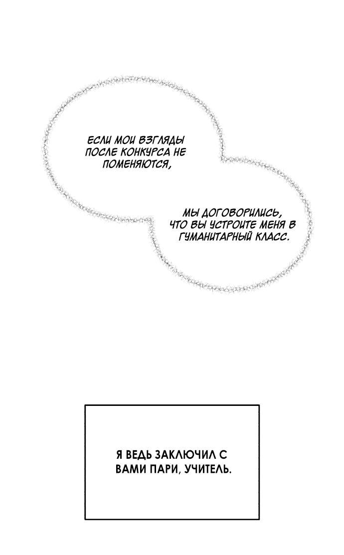 Read Одолжить огонек RU Manga Online