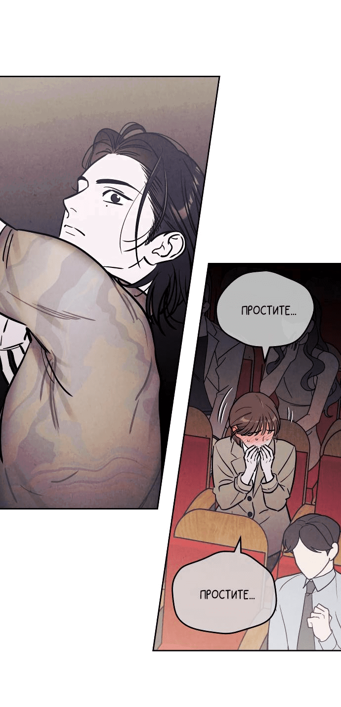 Read Одолжить огонек RU Manga Online