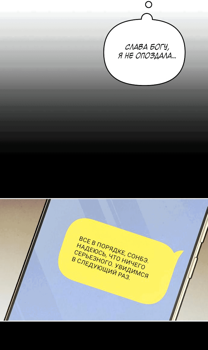 Read Одолжить огонек RU Manga Online