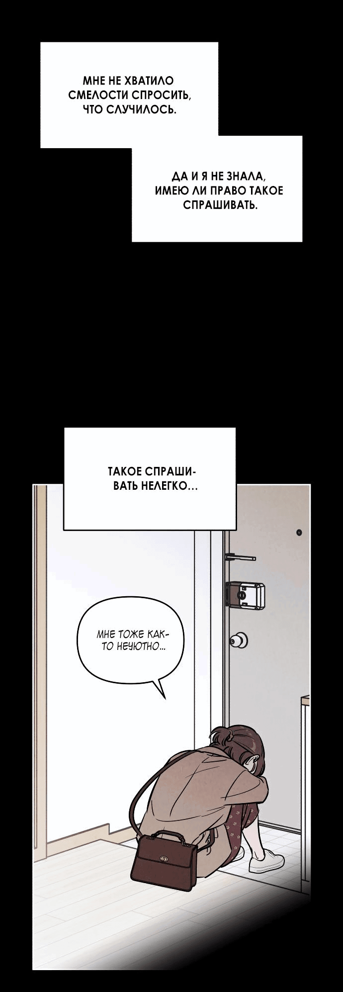 Read Одолжить огонек RU Manga Online