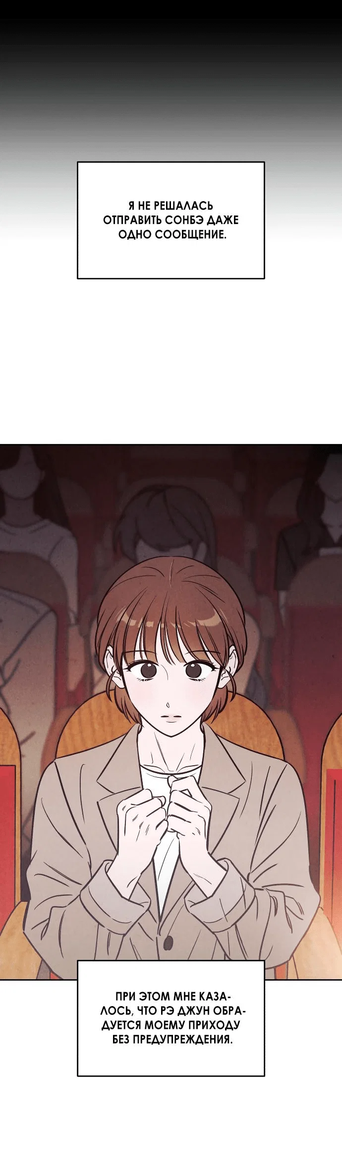 Read Одолжить огонек RU Manga Online