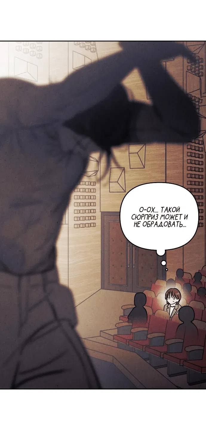 Read Одолжить огонек RU Manga Online
