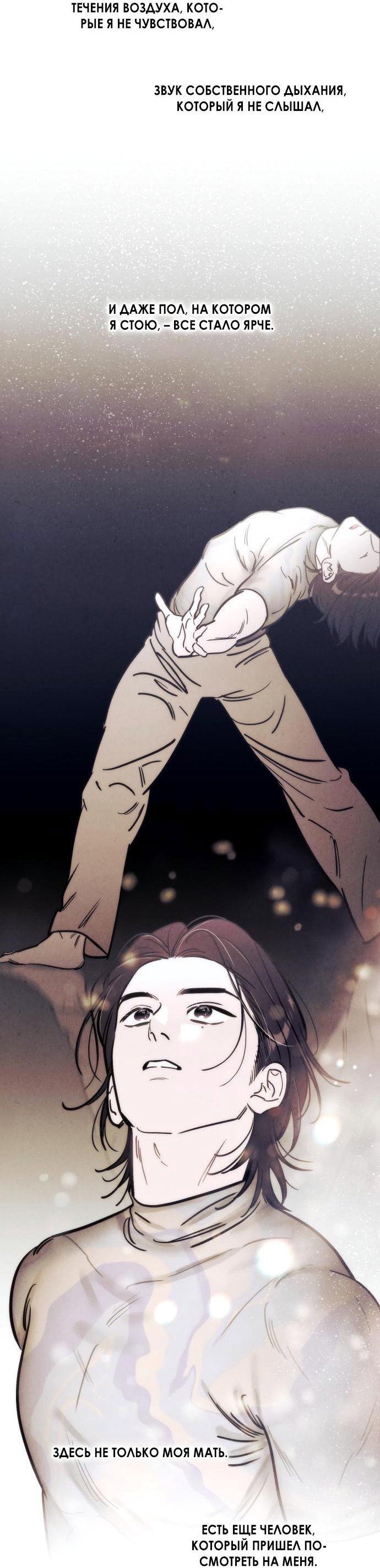 Read Одолжить огонек RU Manga Online