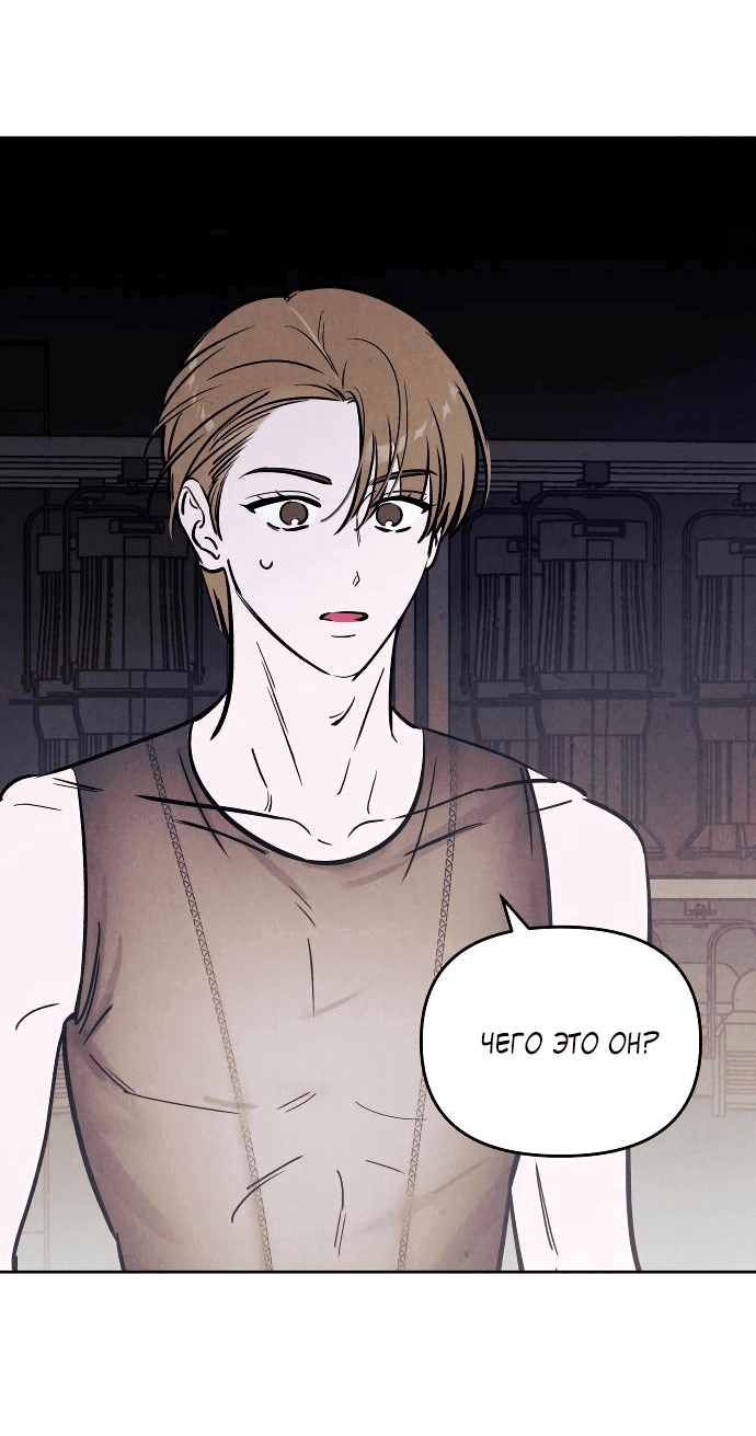 Read Одолжить огонек RU Manga Online