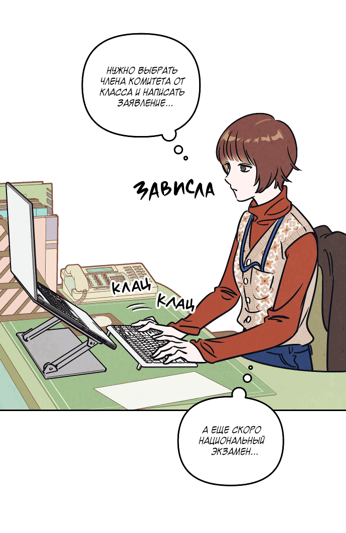Read Одолжить огонек RU Manga Online