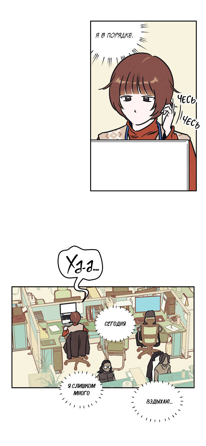 Read Одолжить огонек RU Manga Online