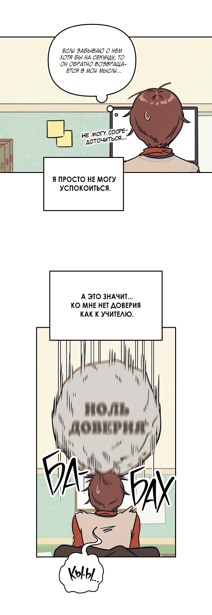 Read Одолжить огонек RU Manga Online