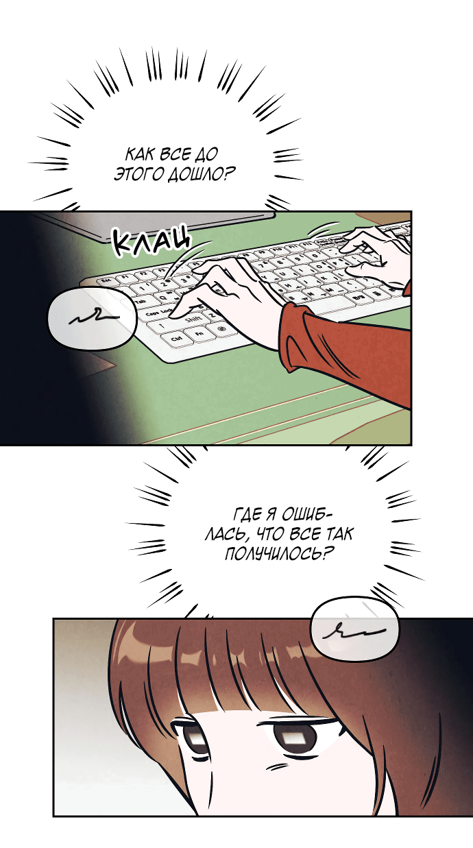 Read Одолжить огонек RU Manga Online