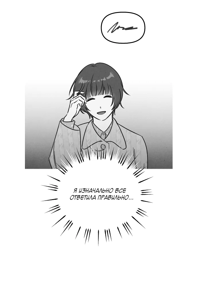 Read Одолжить огонек RU Manga Online