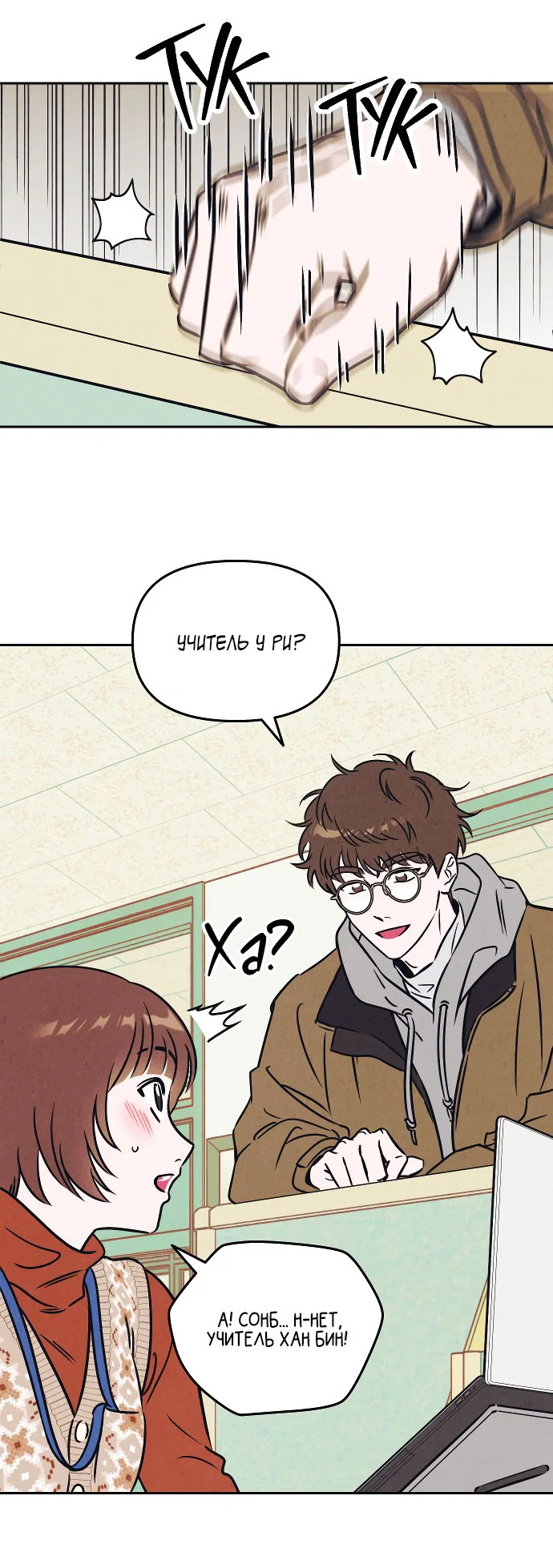 Read Одолжить огонек RU Manga Online