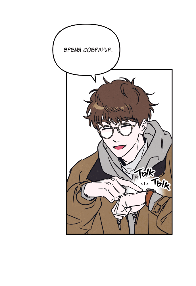 Read Одолжить огонек RU Manga Online