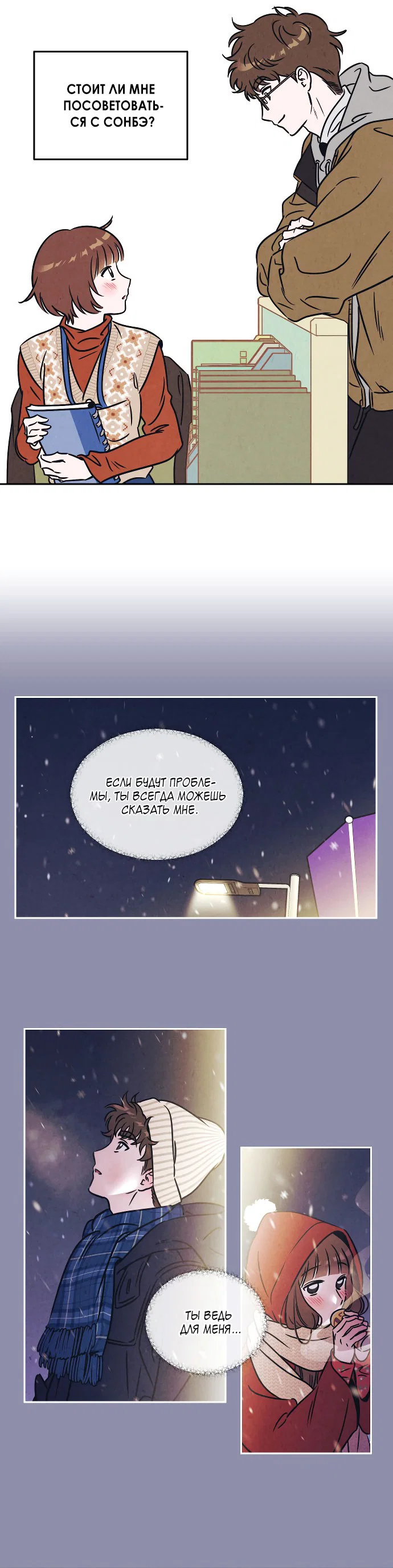 Read Одолжить огонек RU Manga Online