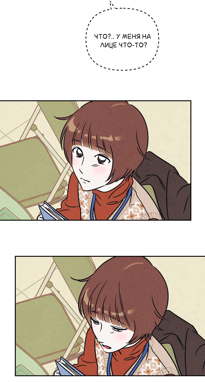 Read Одолжить огонек RU Manga Online