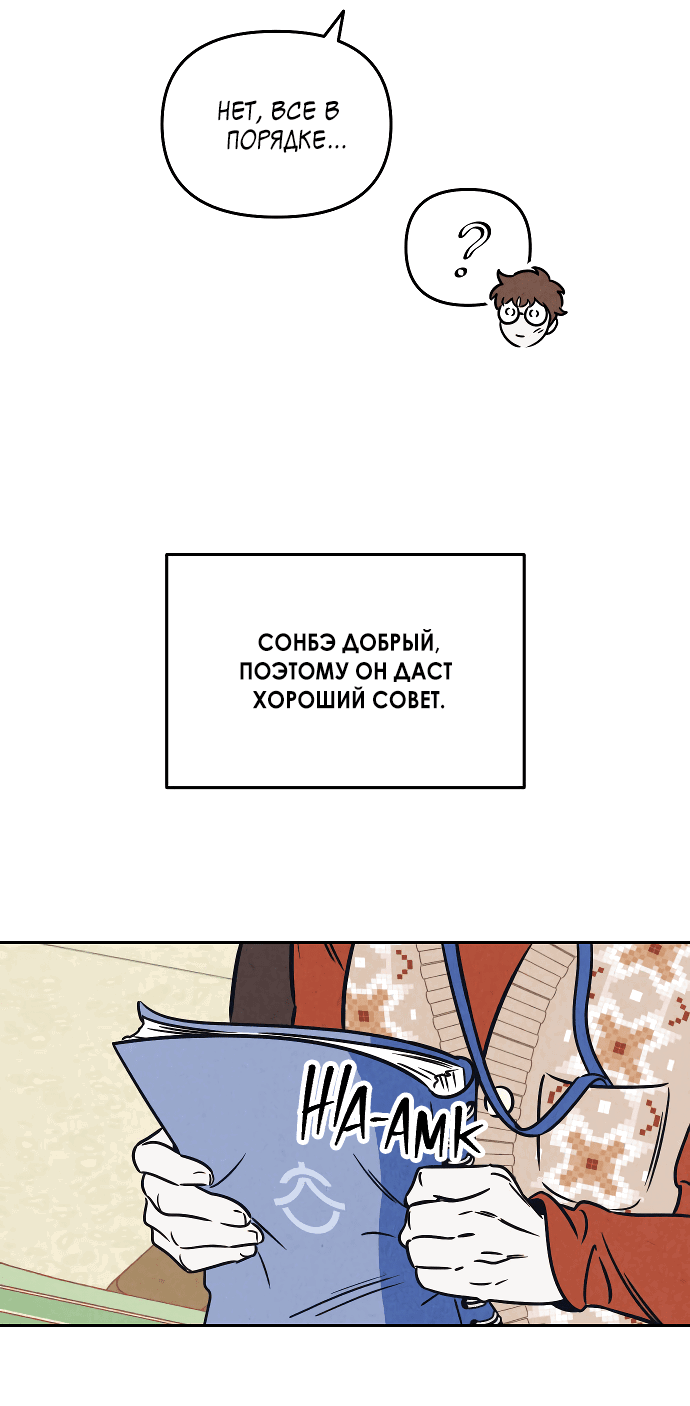 Read Одолжить огонек RU Manga Online