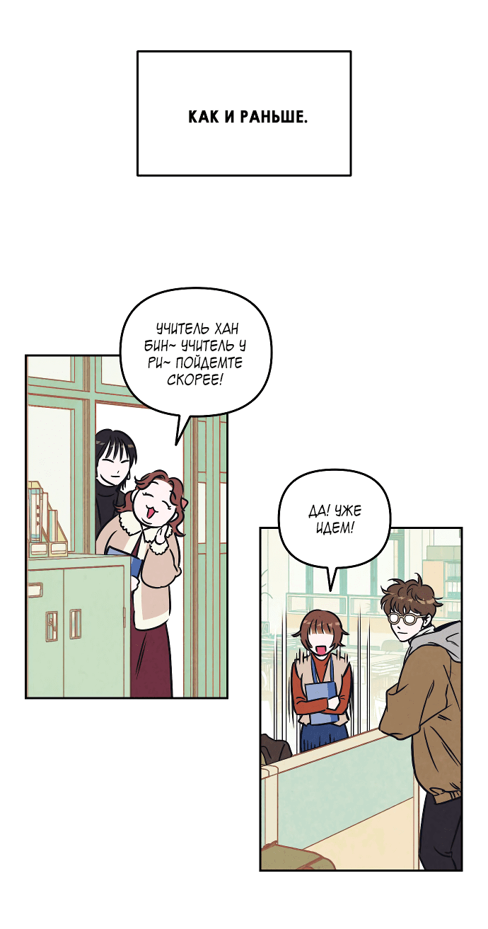Read Одолжить огонек RU Manga Online