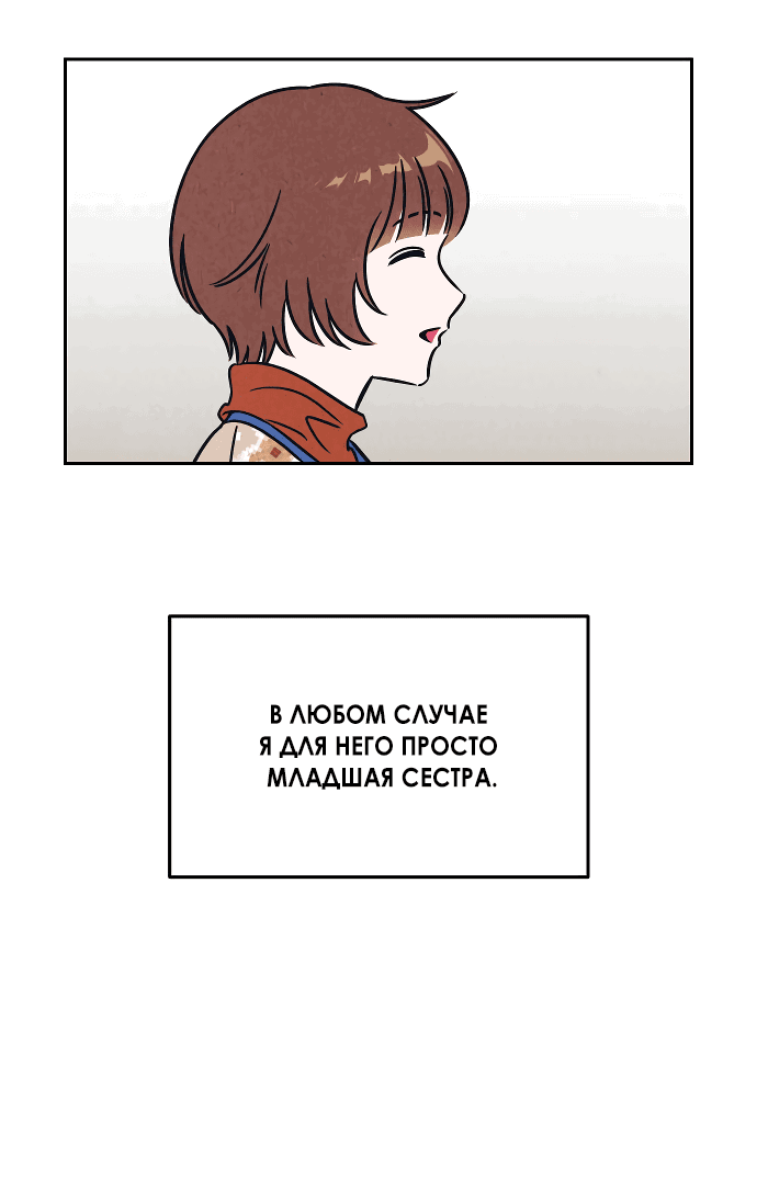 Read Одолжить огонек RU Manga Online