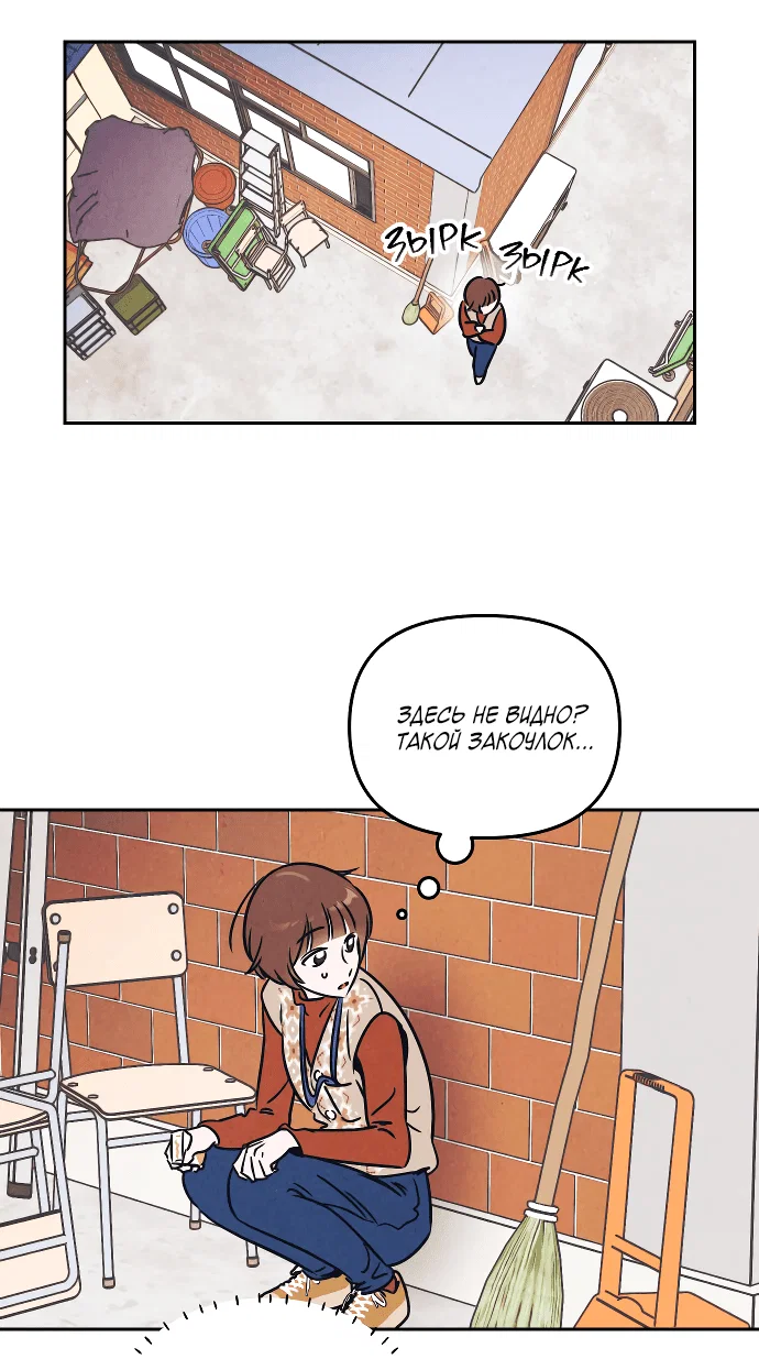 Read Одолжить огонек RU Manga Online