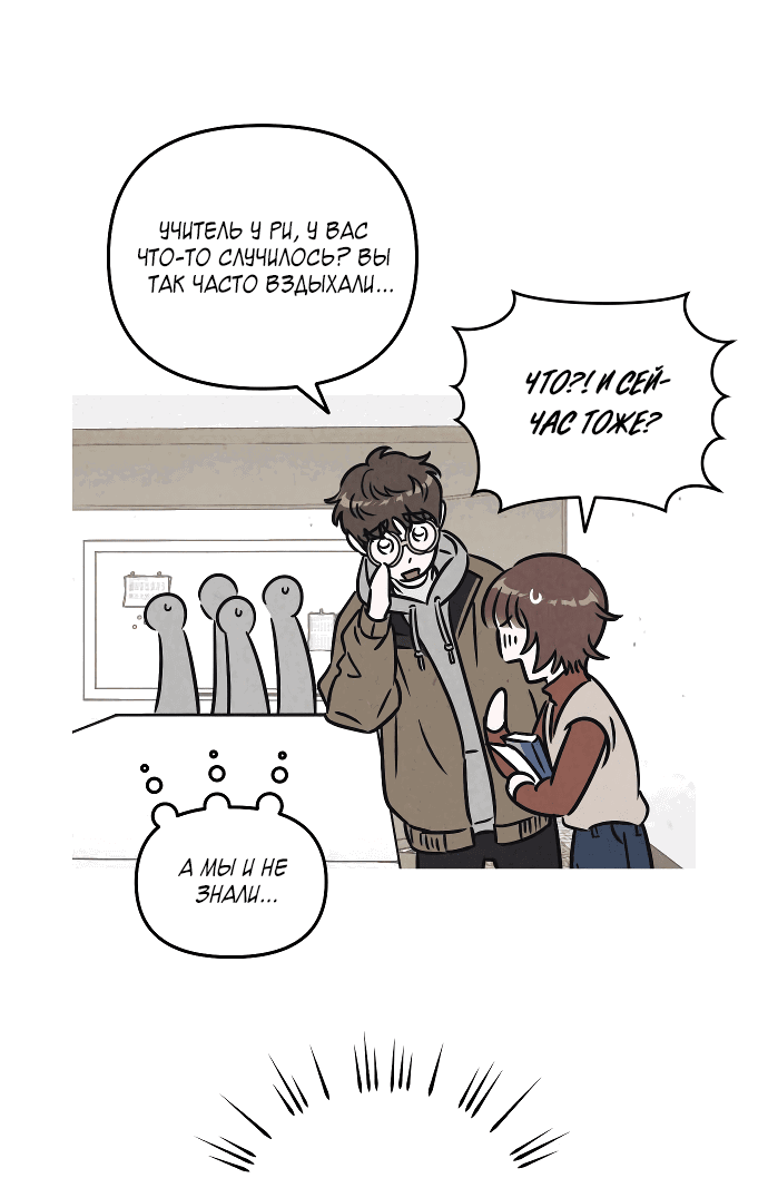 Read Одолжить огонек RU Manga Online