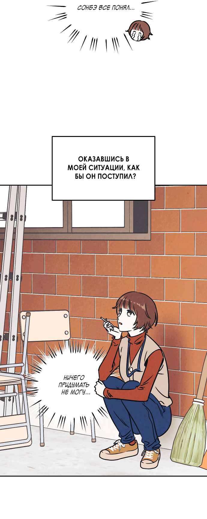 Read Одолжить огонек RU Manga Online
