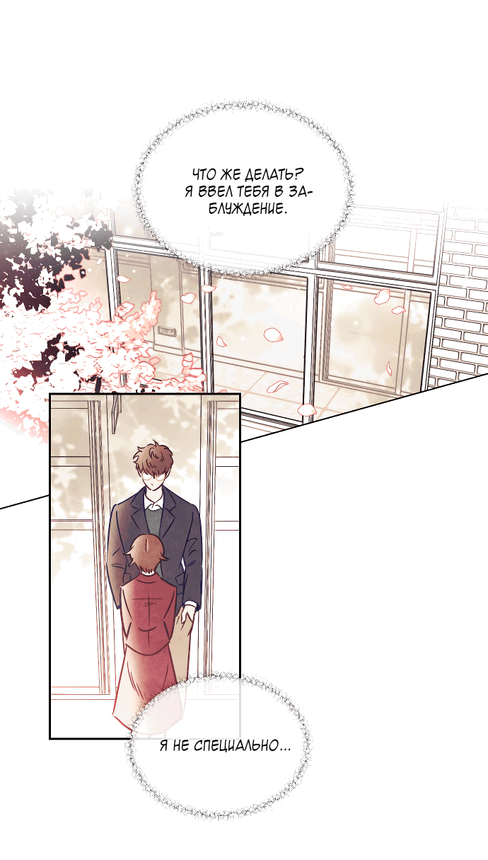 Read Одолжить огонек RU Manga Online