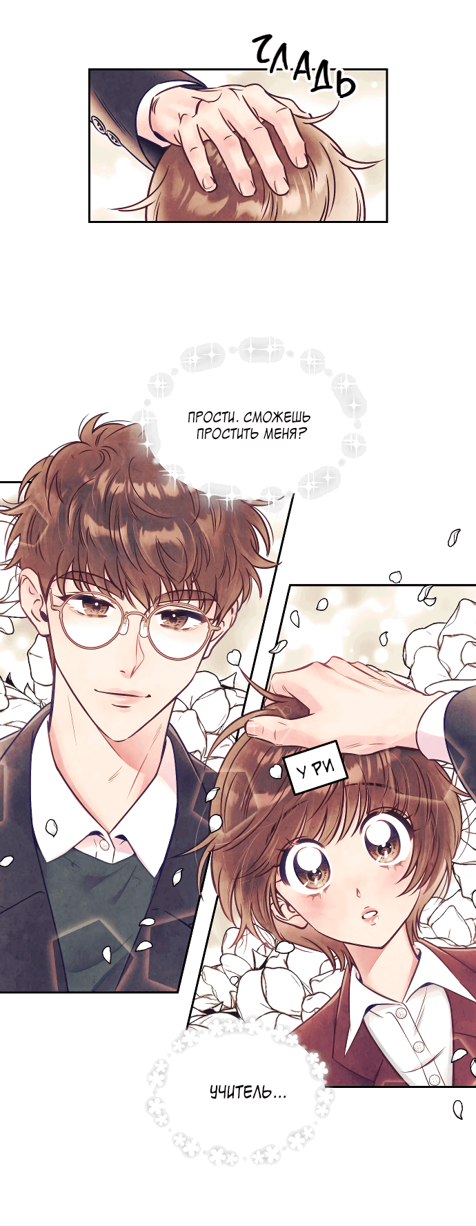 Read Одолжить огонек RU Manga Online