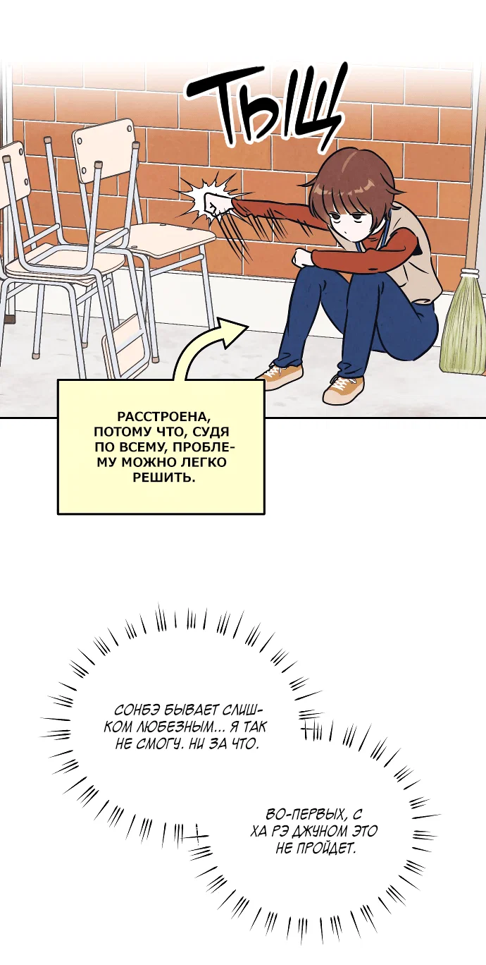 Read Одолжить огонек RU Manga Online