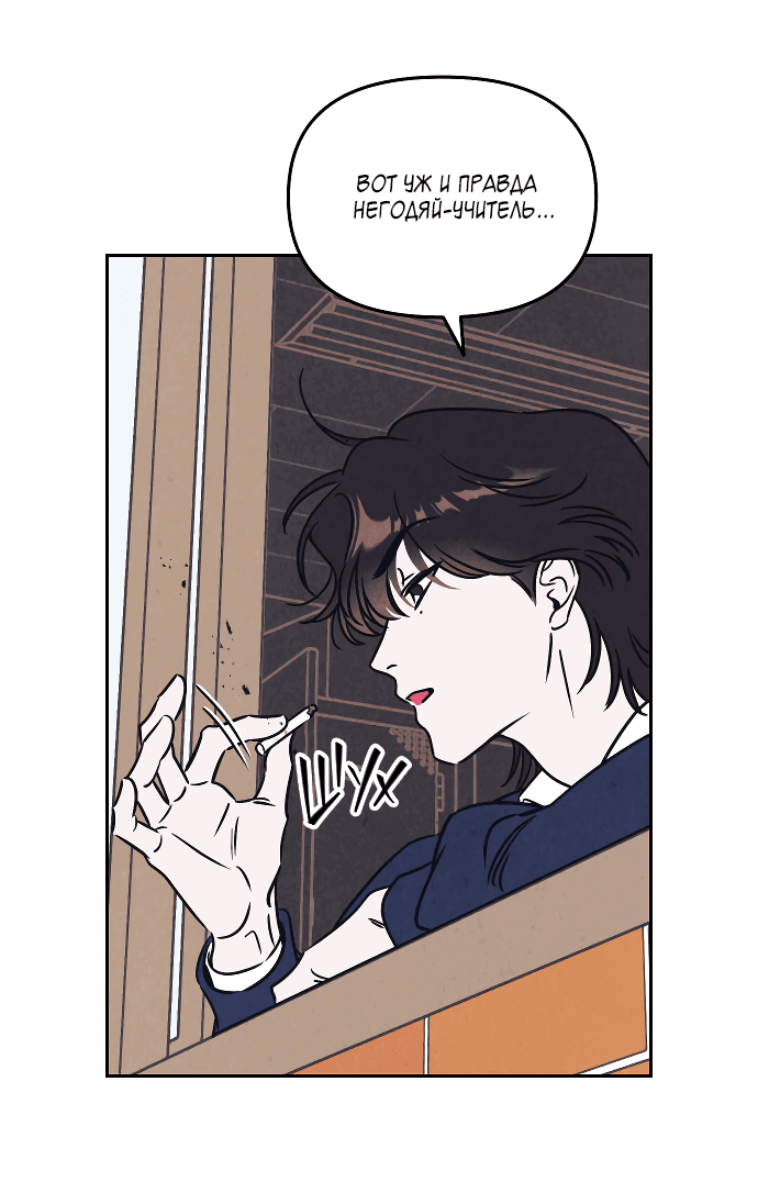 Read Одолжить огонек RU Manga Online