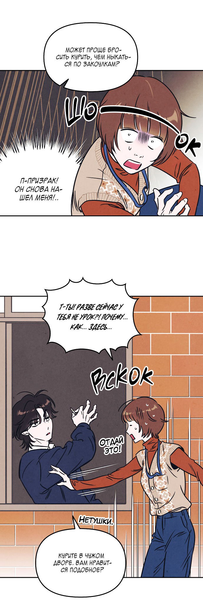Read Одолжить огонек RU Manga Online