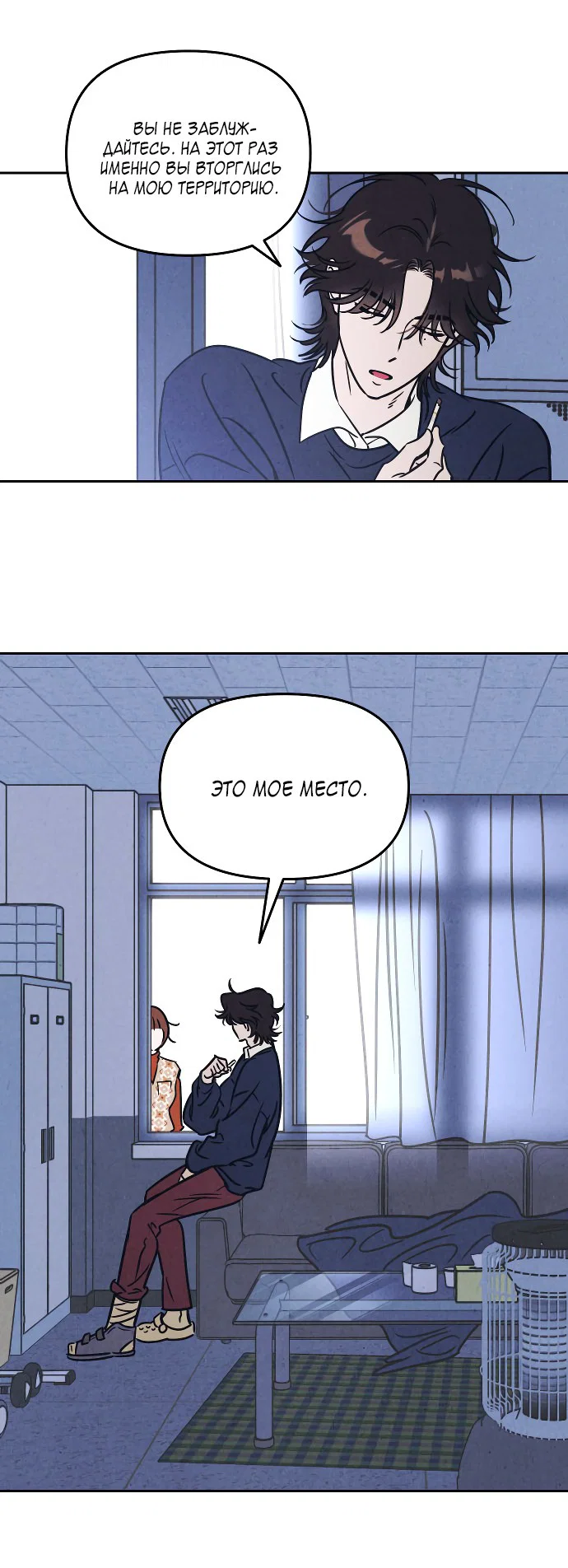 Read Одолжить огонек RU Manga Online