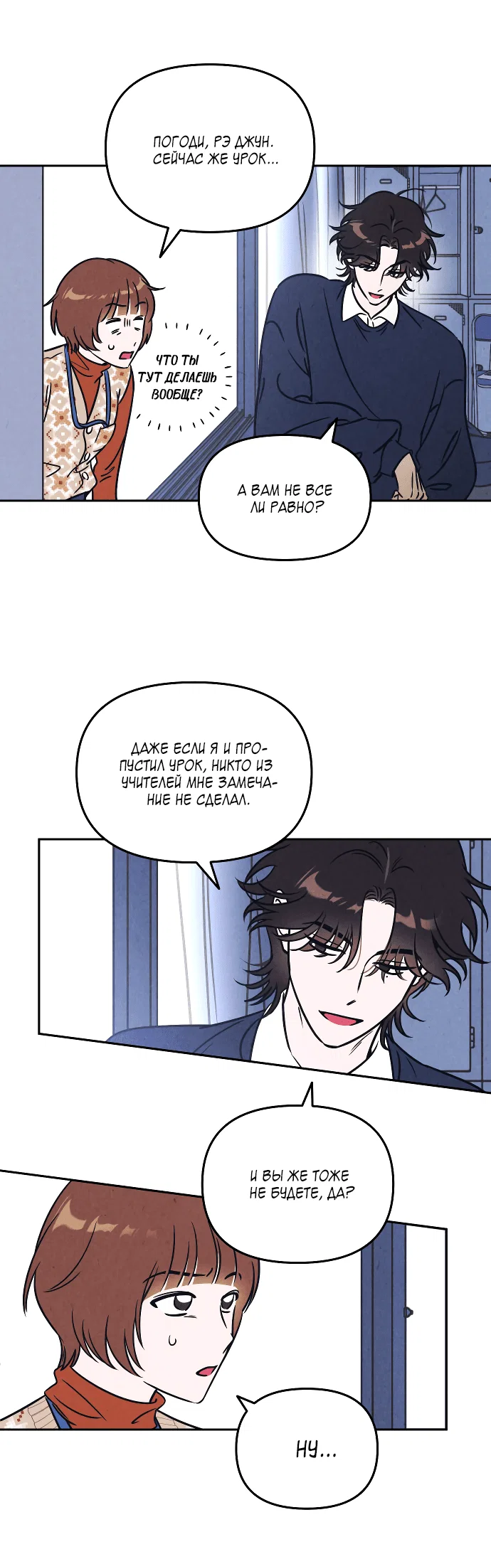 Read Одолжить огонек RU Manga Online