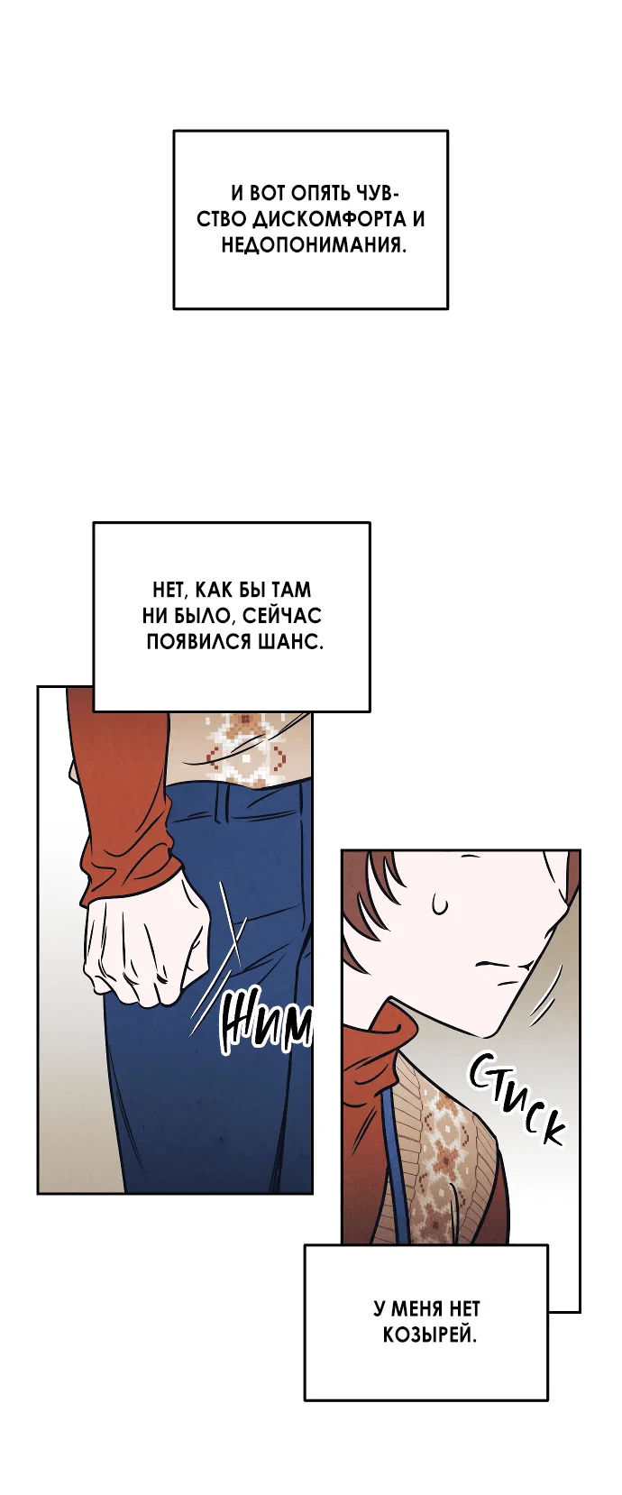 Read Одолжить огонек RU Manga Online