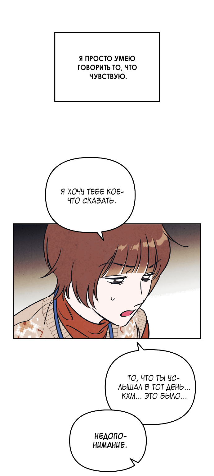 Read Одолжить огонек RU Manga Online