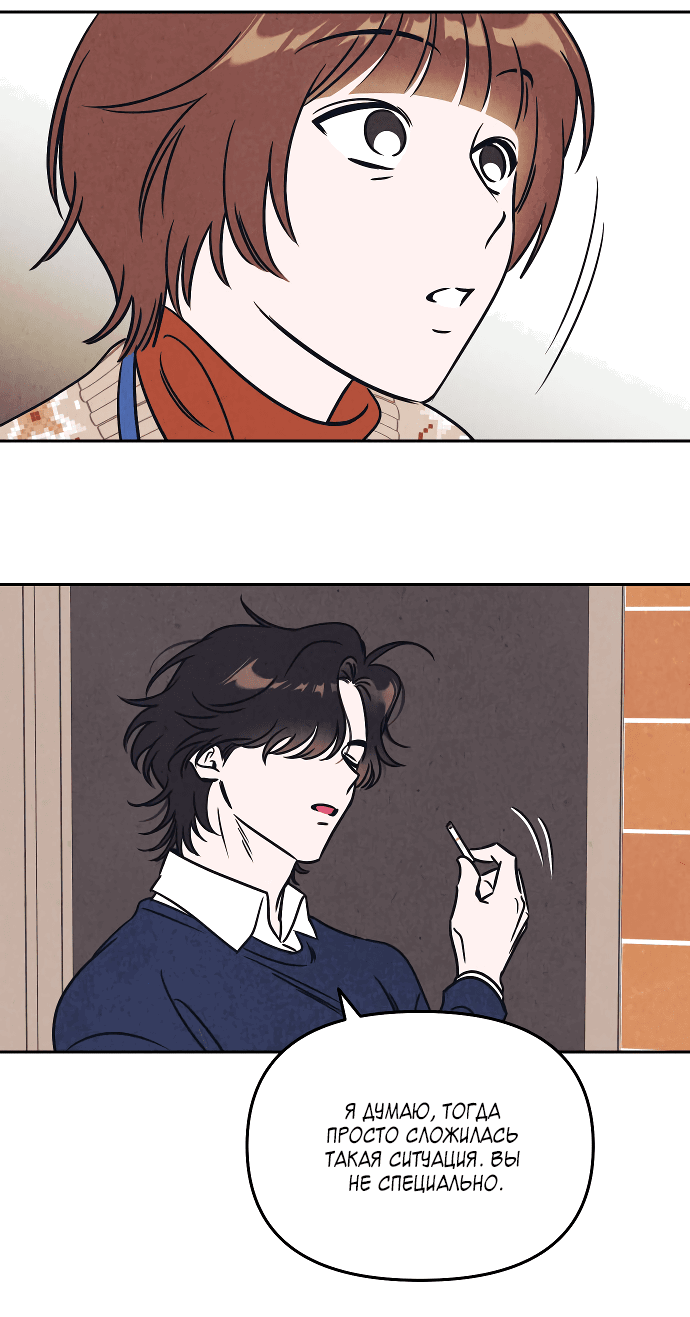 Read Одолжить огонек RU Manga Online