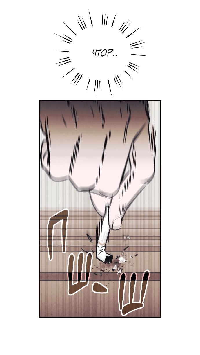 Read Одолжить огонек RU Manga Online