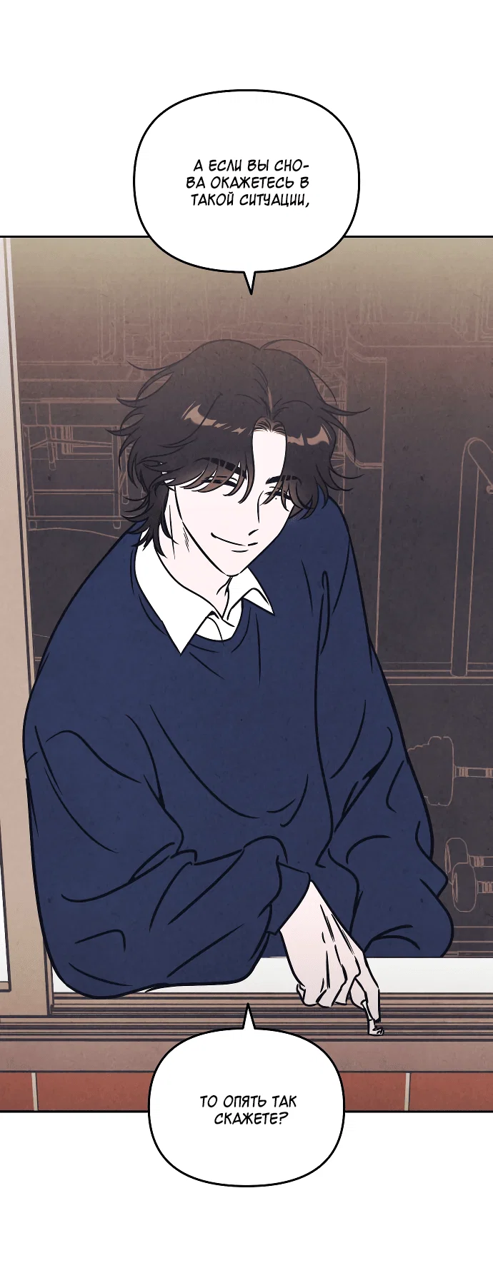 Read Одолжить огонек RU Manga Online