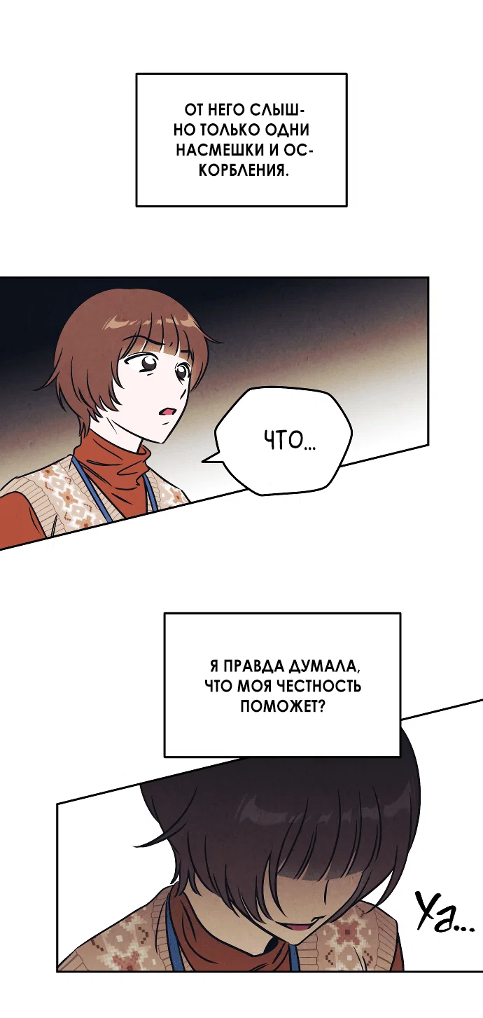 Read Одолжить огонек RU Manga Online