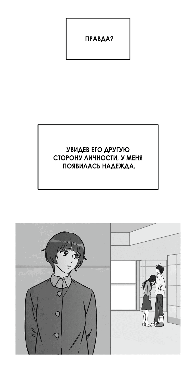 Read Одолжить огонек RU Manga Online