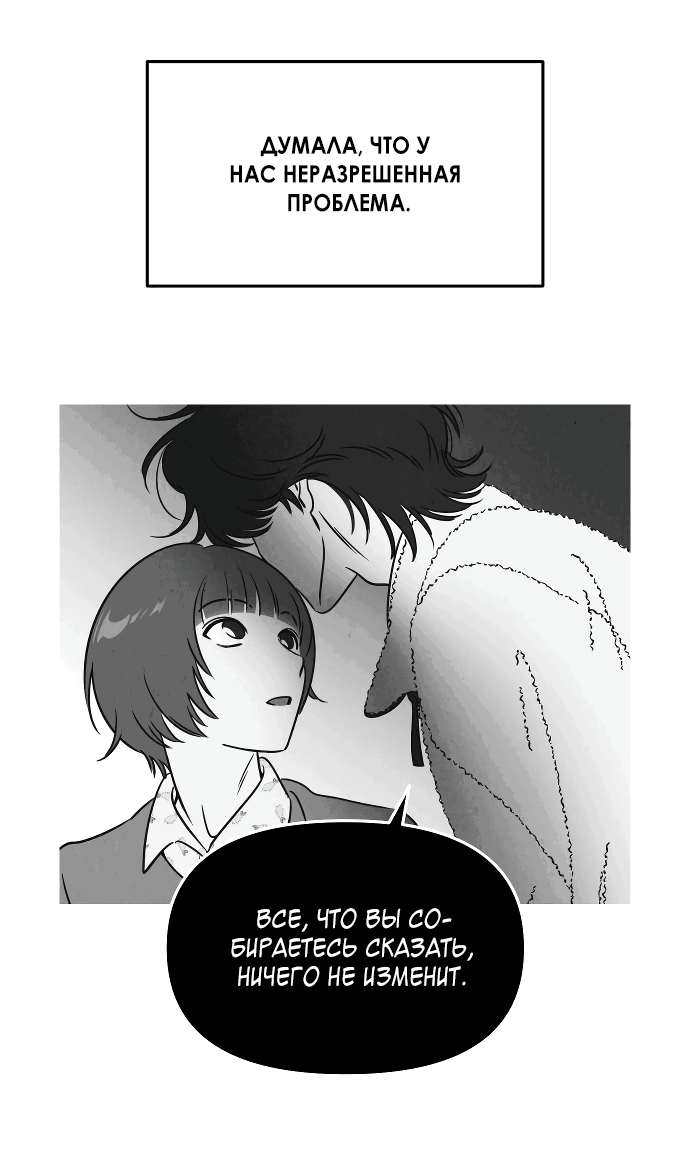 Read Одолжить огонек RU Manga Online