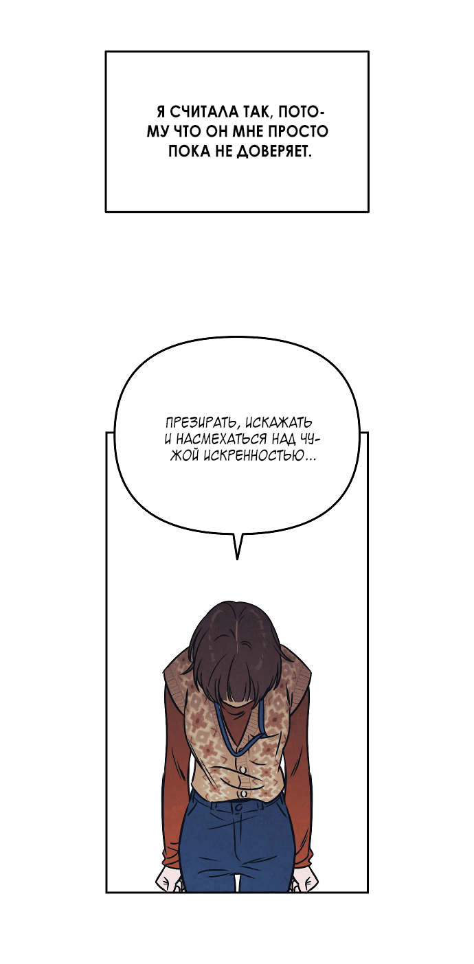 Read Одолжить огонек RU Manga Online