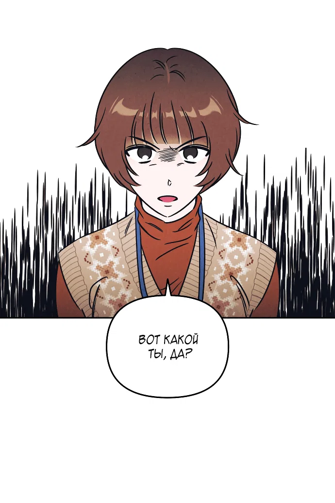 Read Одолжить огонек RU Manga Online