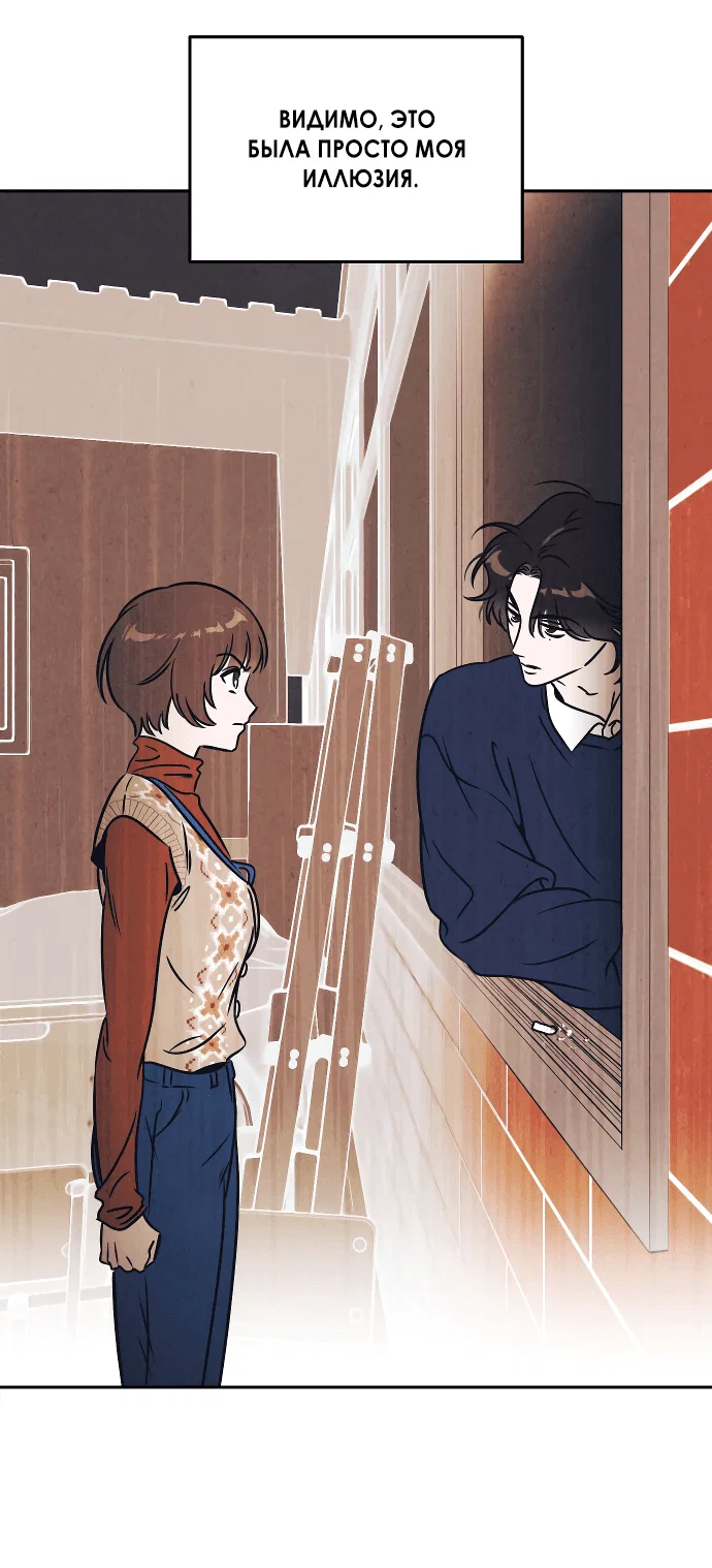 Read Одолжить огонек RU Manga Online