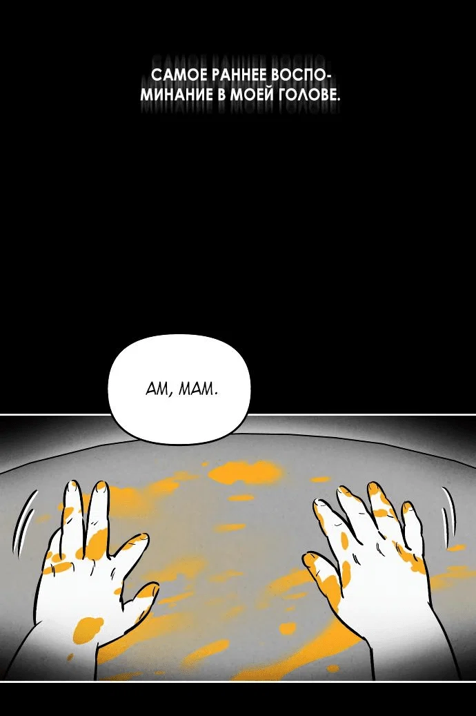 Read Одолжить огонек RU Manga Online