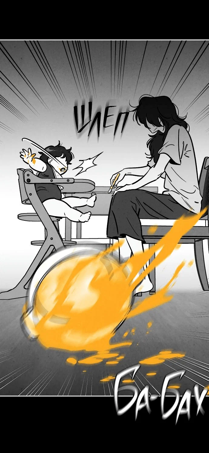 Read Одолжить огонек RU Manga Online