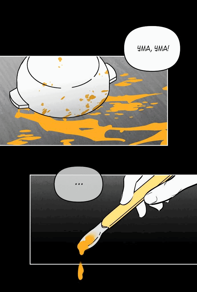 Read Одолжить огонек RU Manga Online