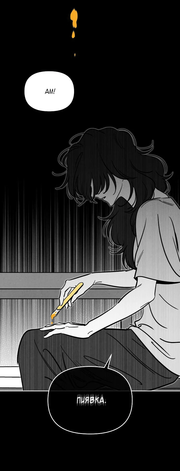 Read Одолжить огонек RU Manga Online