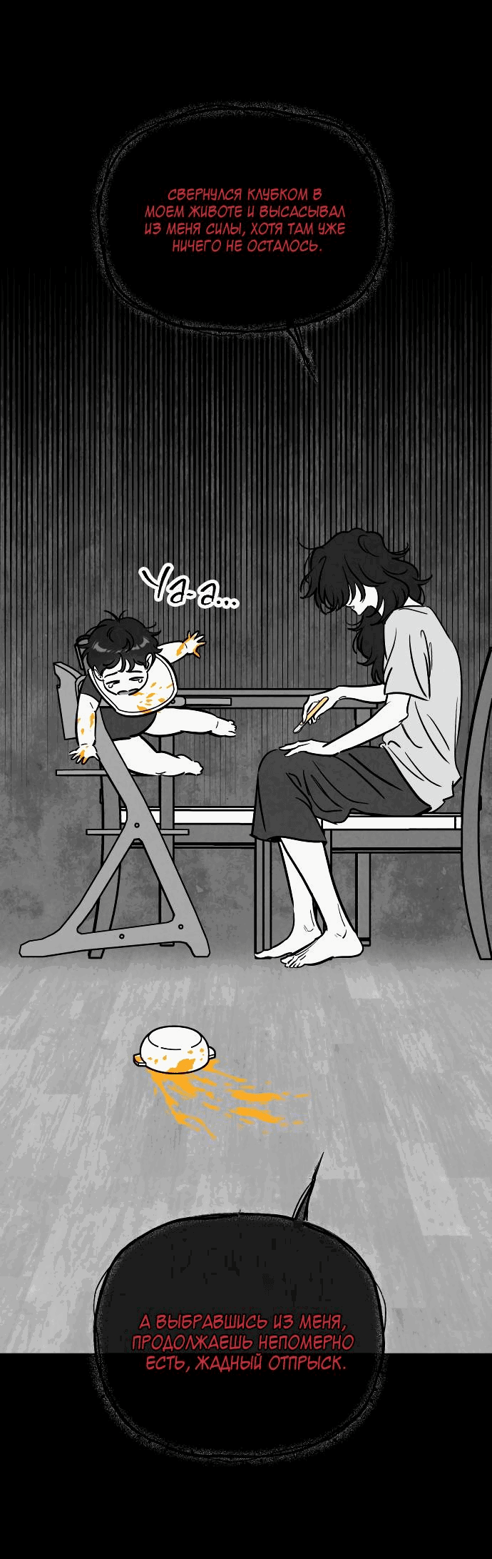 Read Одолжить огонек RU Manga Online