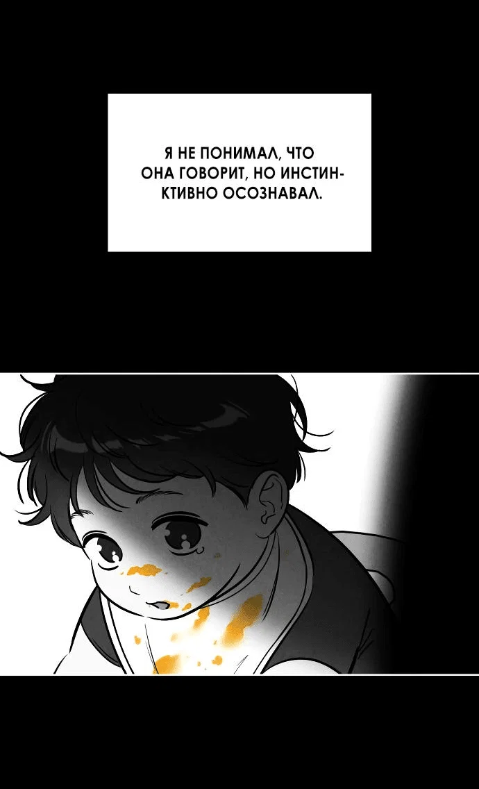 Read Одолжить огонек RU Manga Online