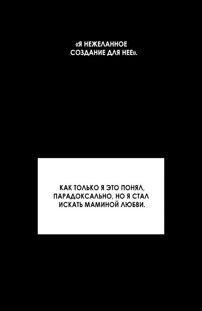 Read Одолжить огонек RU Manga Online