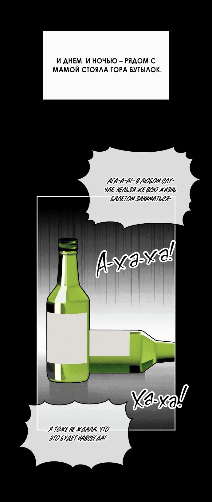 Read Одолжить огонек RU Manga Online